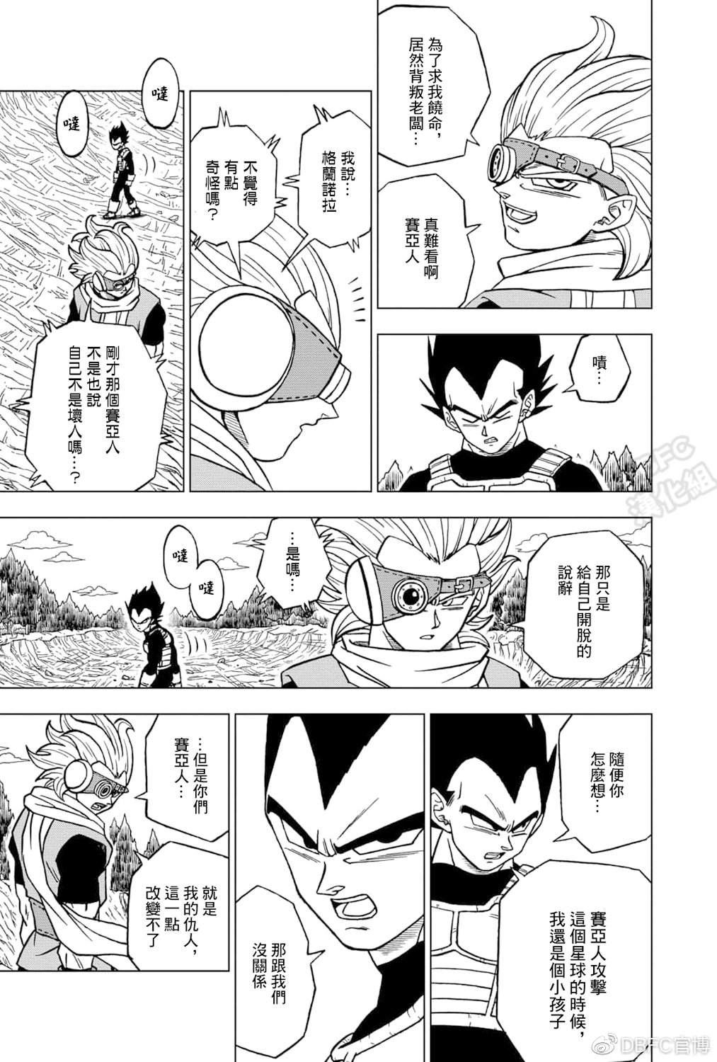 第74话贝吉塔vs格兰诺拉2