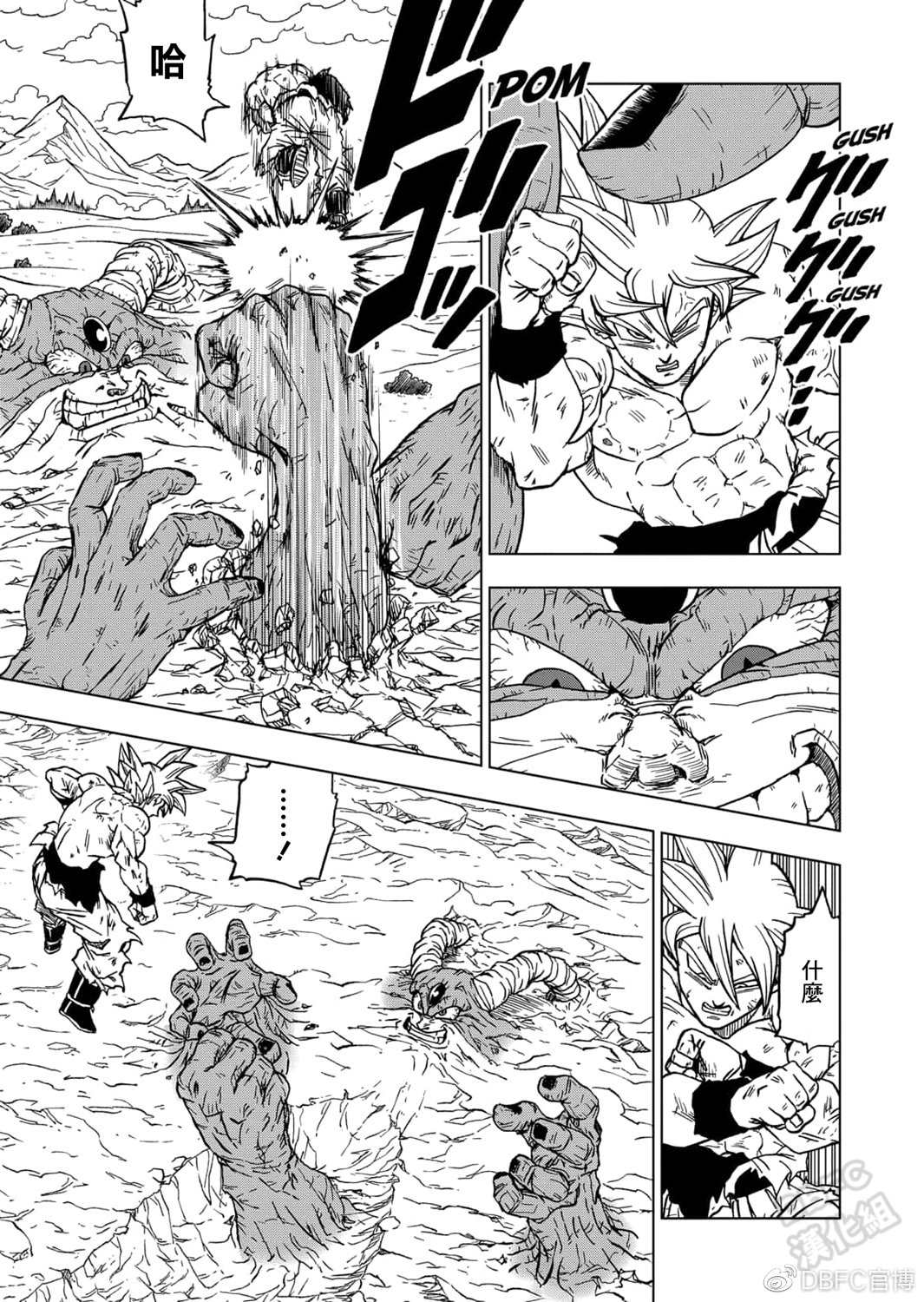 第66话吃星球的魔罗4