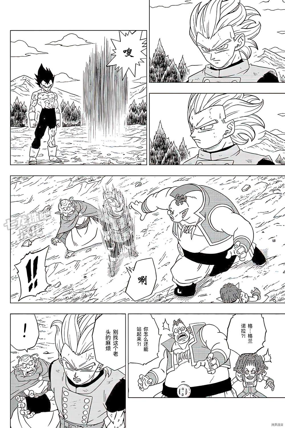 第79话佳斯VS格兰诺拉3