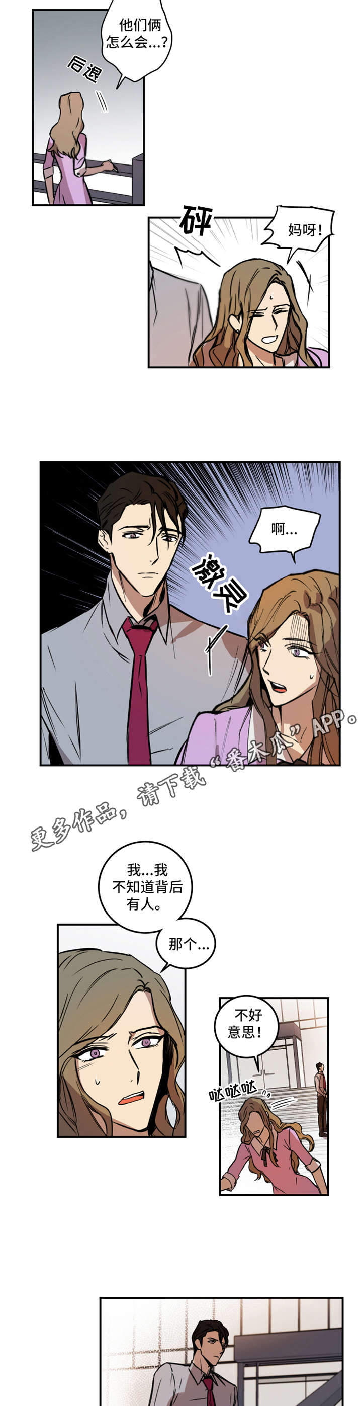 第14章：被发现了3