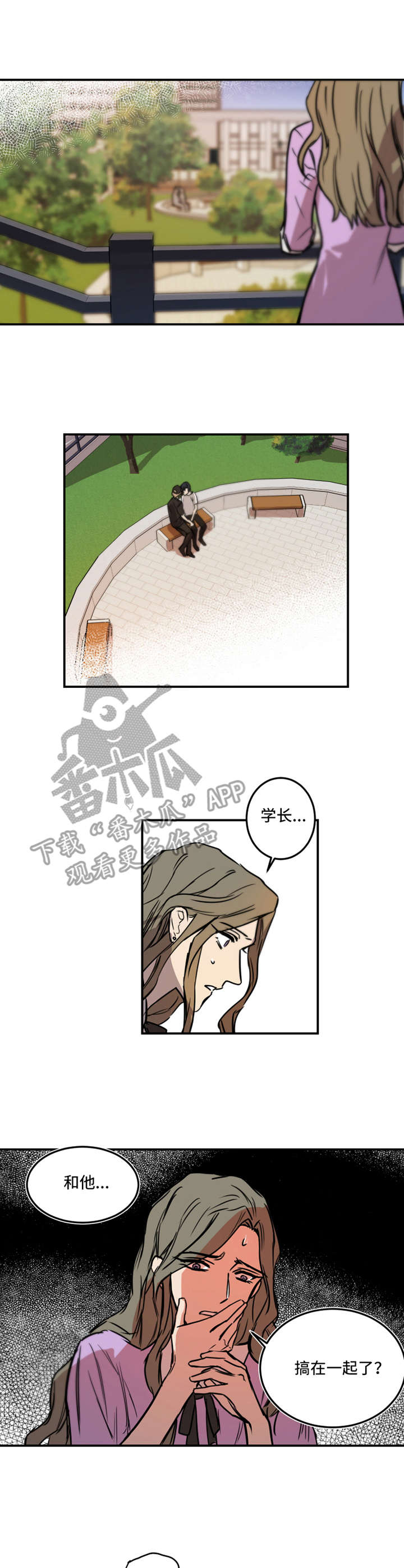 第14章：被发现了2