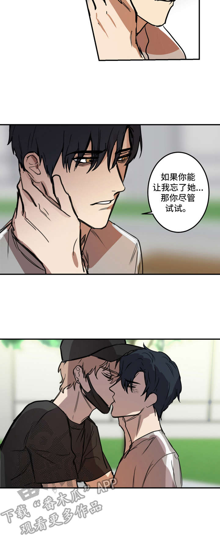 第14章：被发现了1