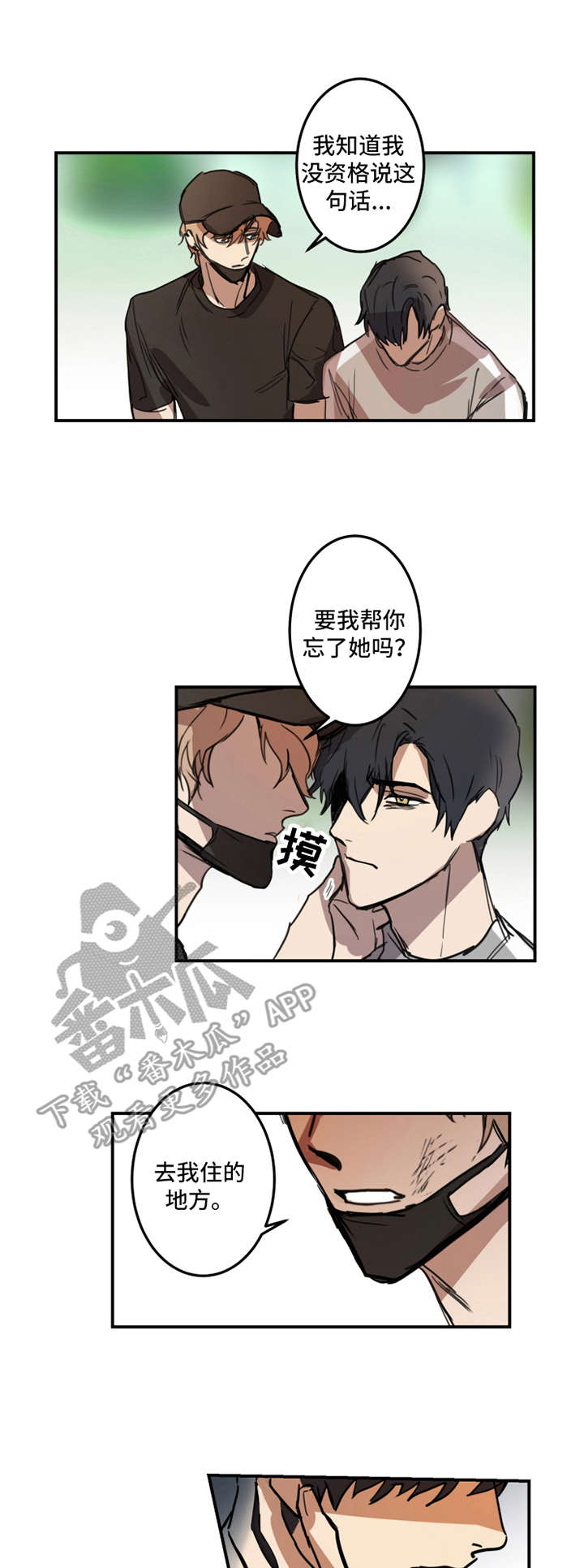 第14章：被发现了0