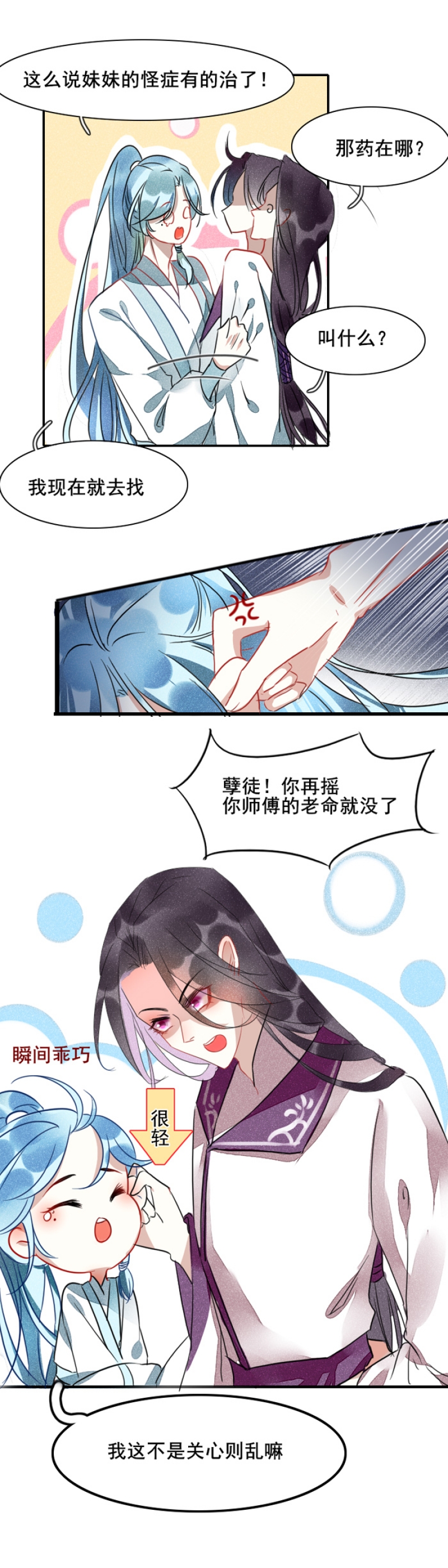 第1话2