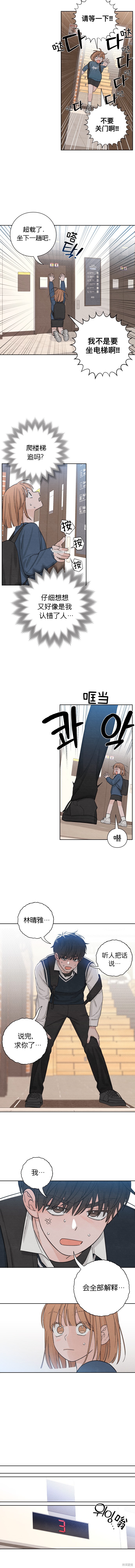 第8话2