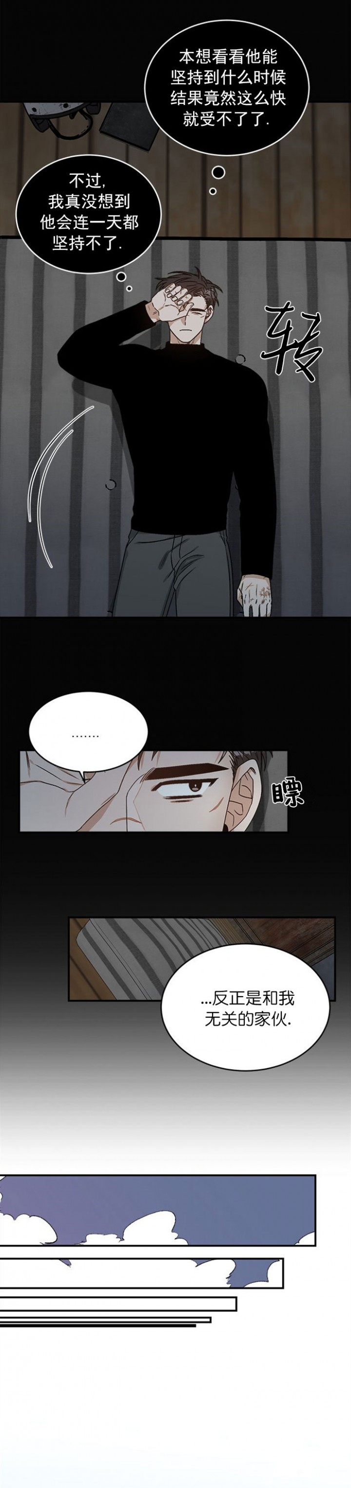 第14话1
