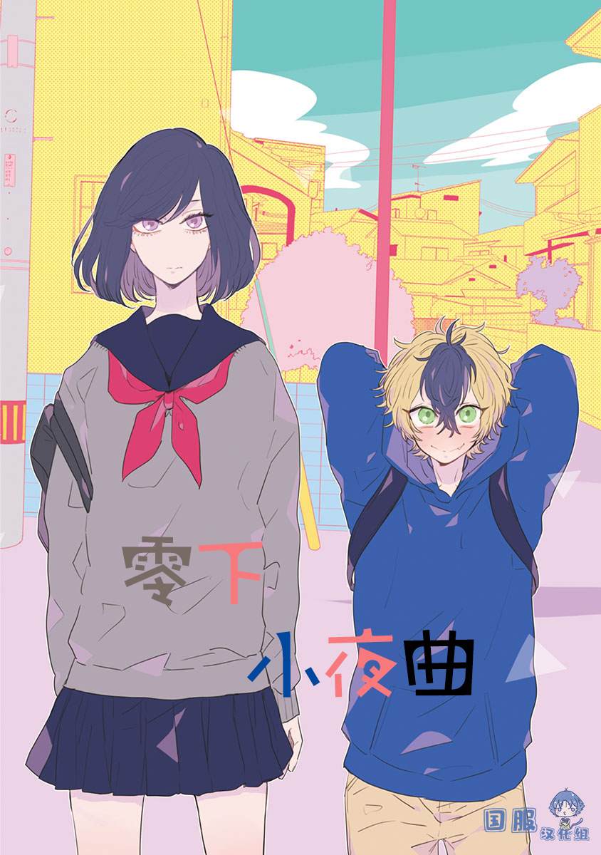 第1话绝对零度少女2