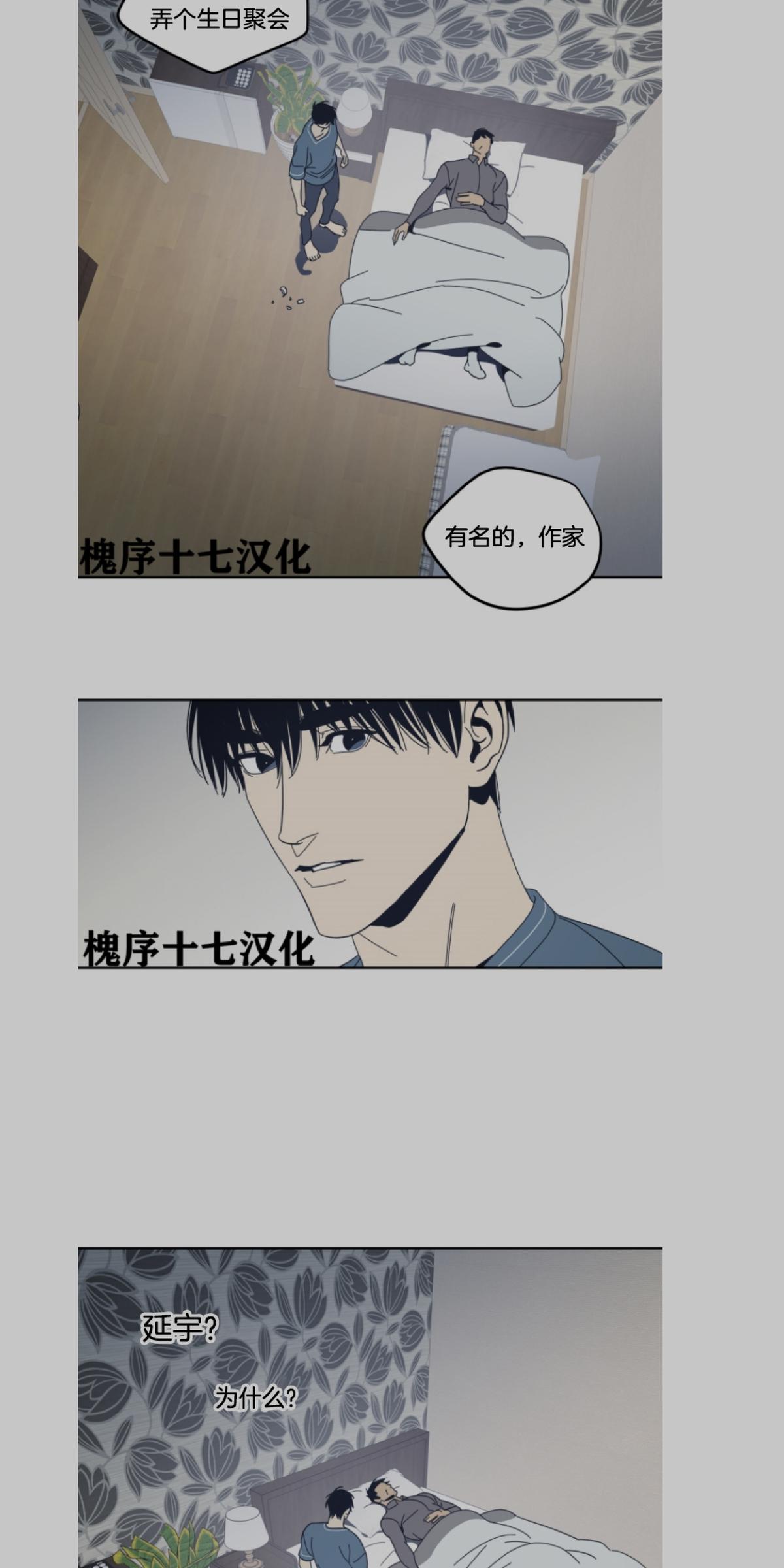 第50话4