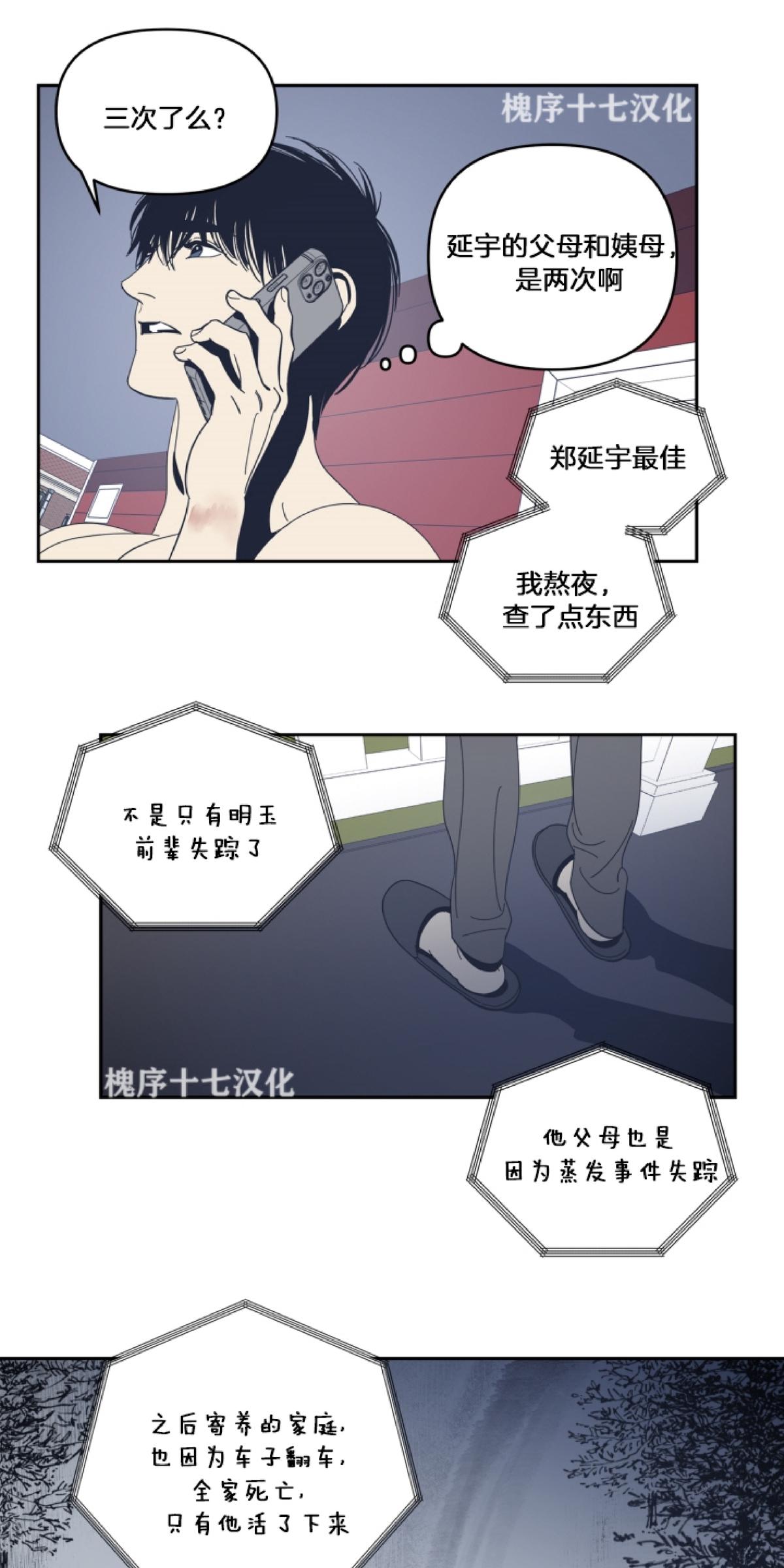 第44话4