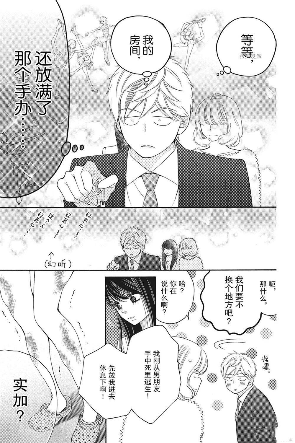 第76话 试看版4
