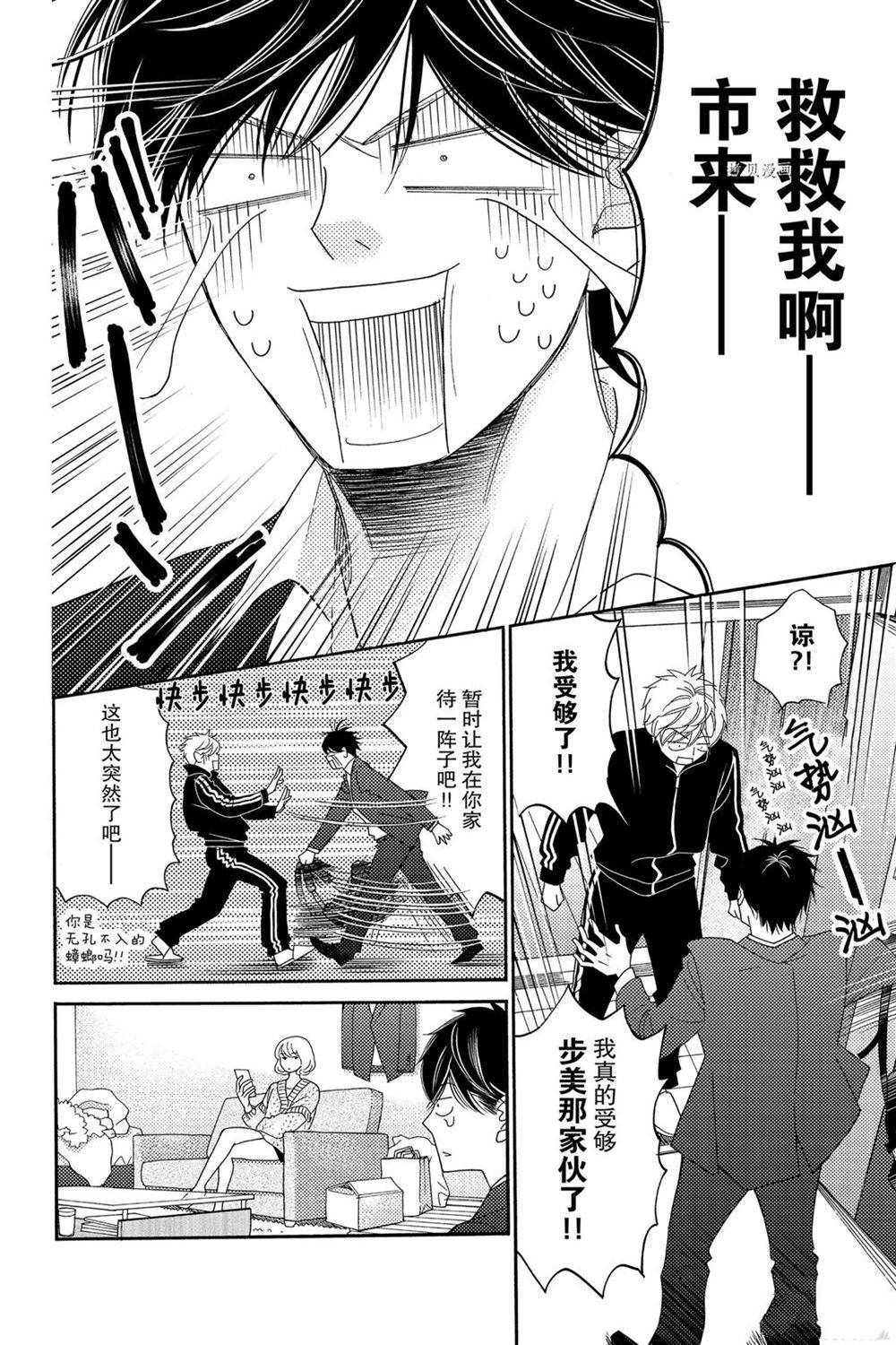 第86话 试看版3