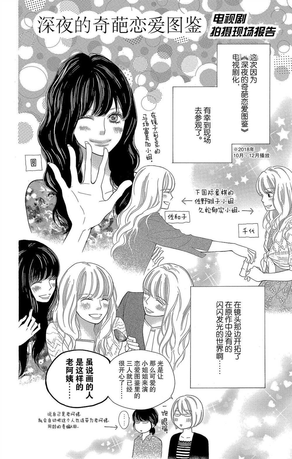 番外30