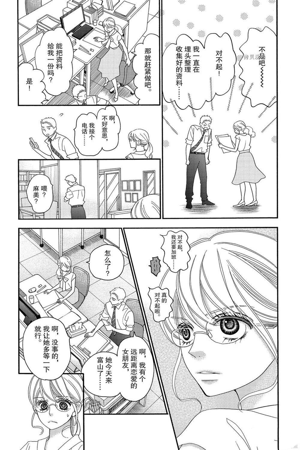 第89话 试看版1