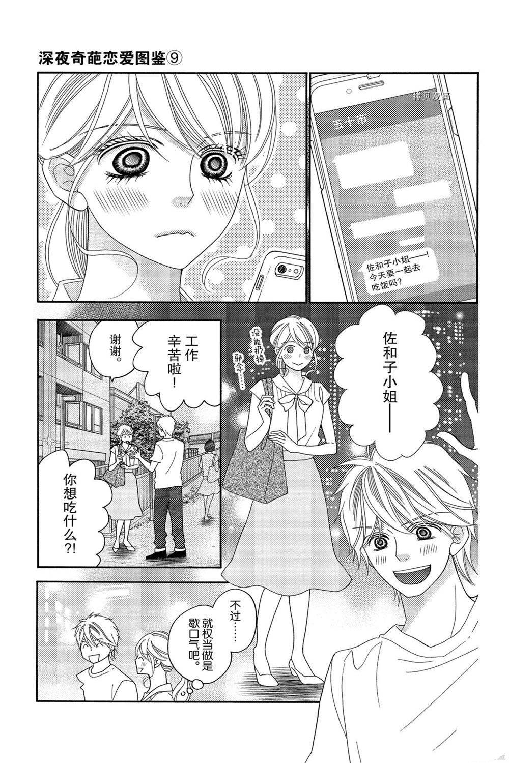 第89话 试看版4