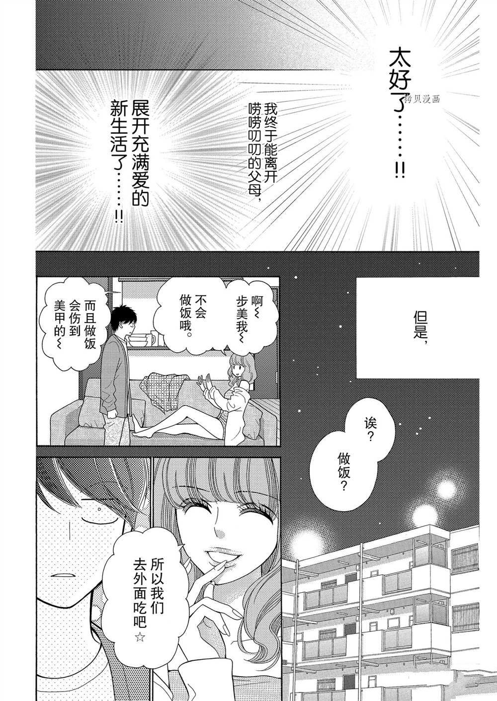 第66话 试看版3