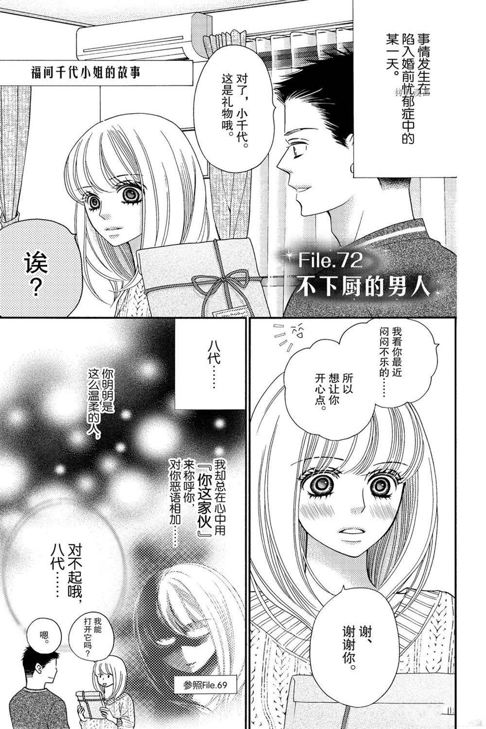 第82话 试看版0