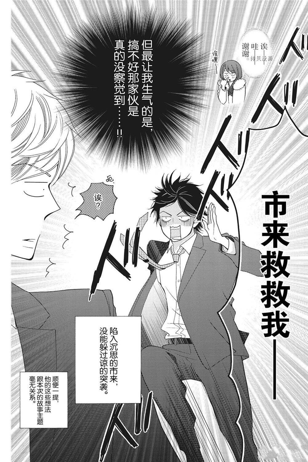 第74话 试看版1