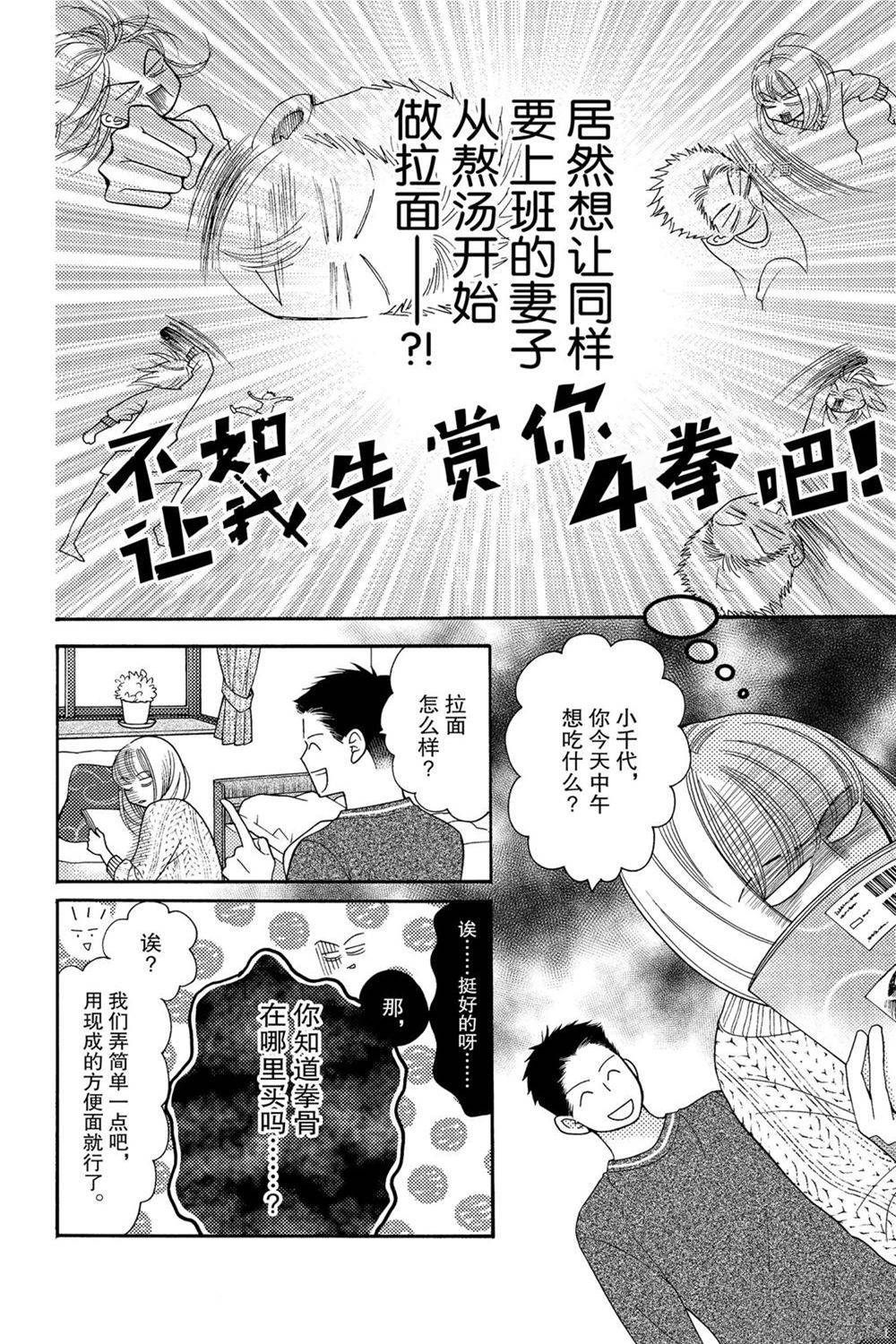 第82话 试看版3