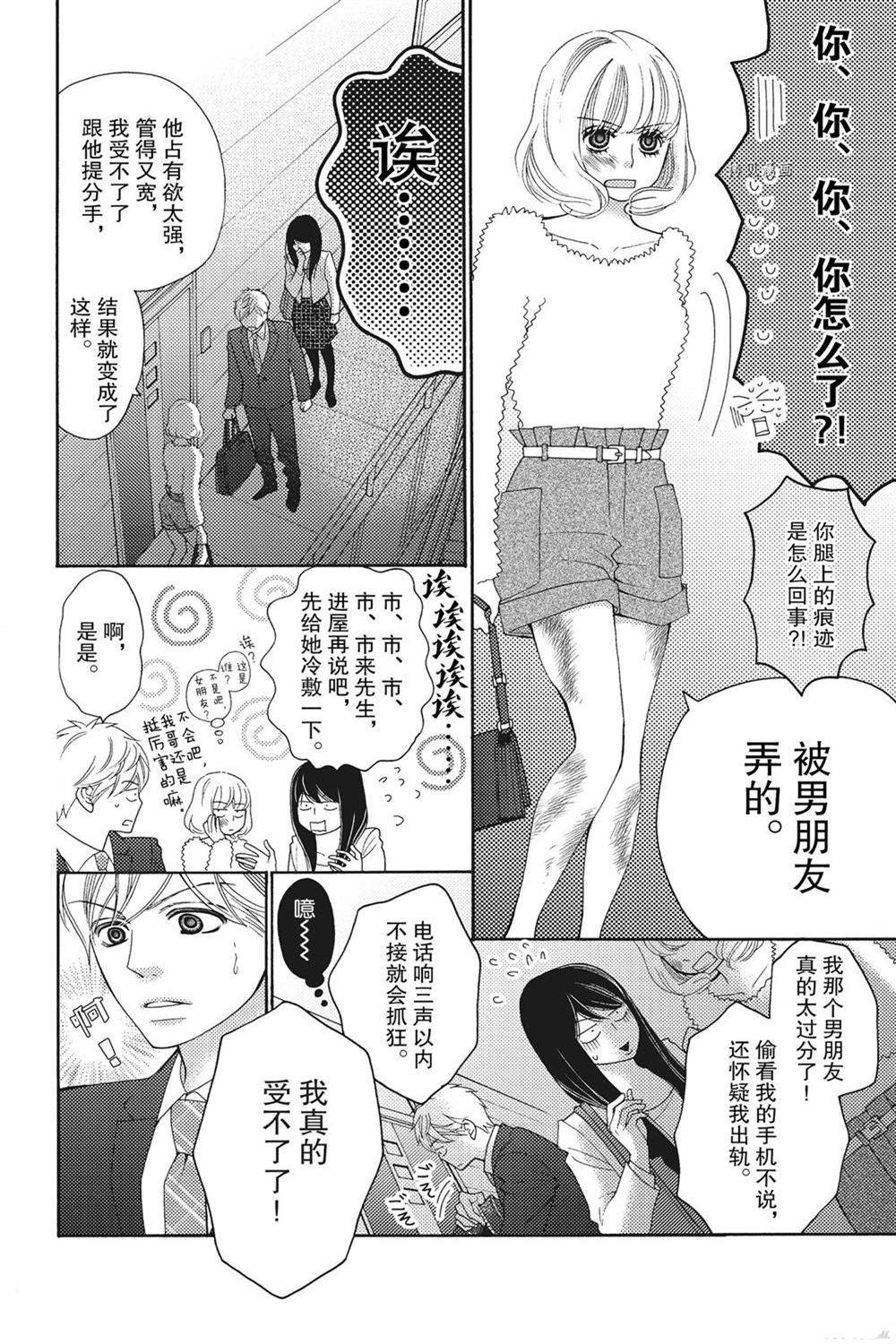 第76话 试看版3
