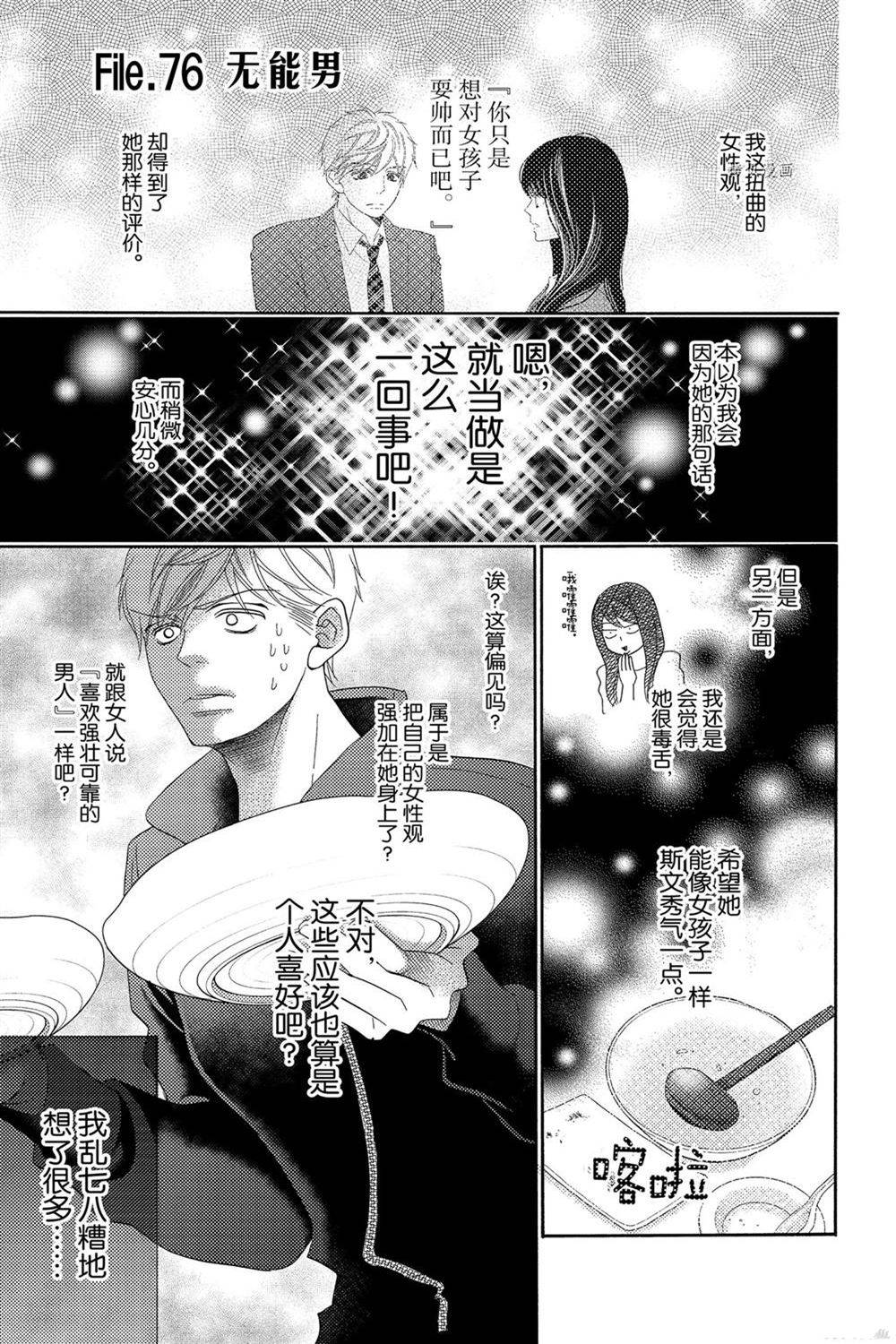 第86话 试看版0