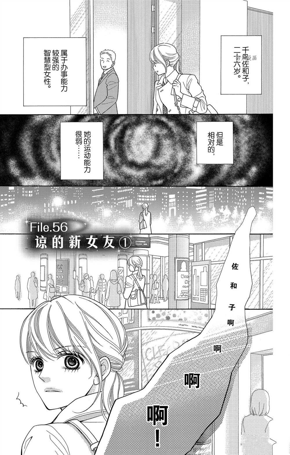 第66话 试看版0