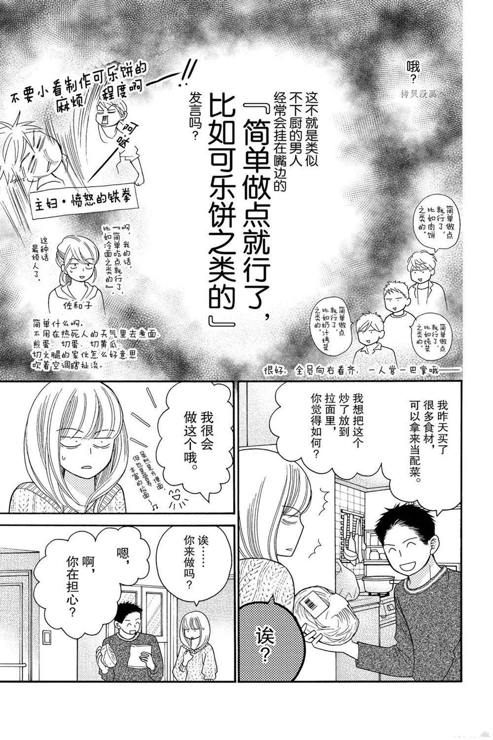 第82话 试看版4