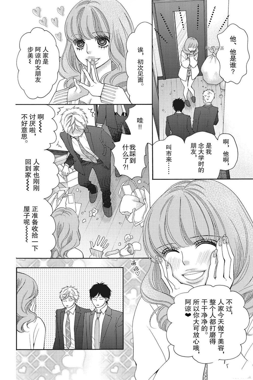 第74话 试看版3