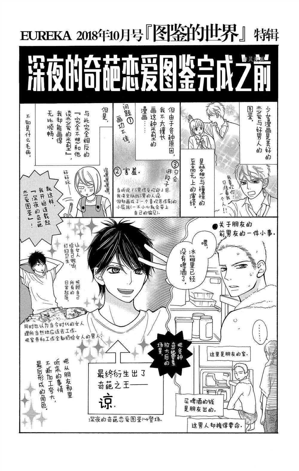 番外34
