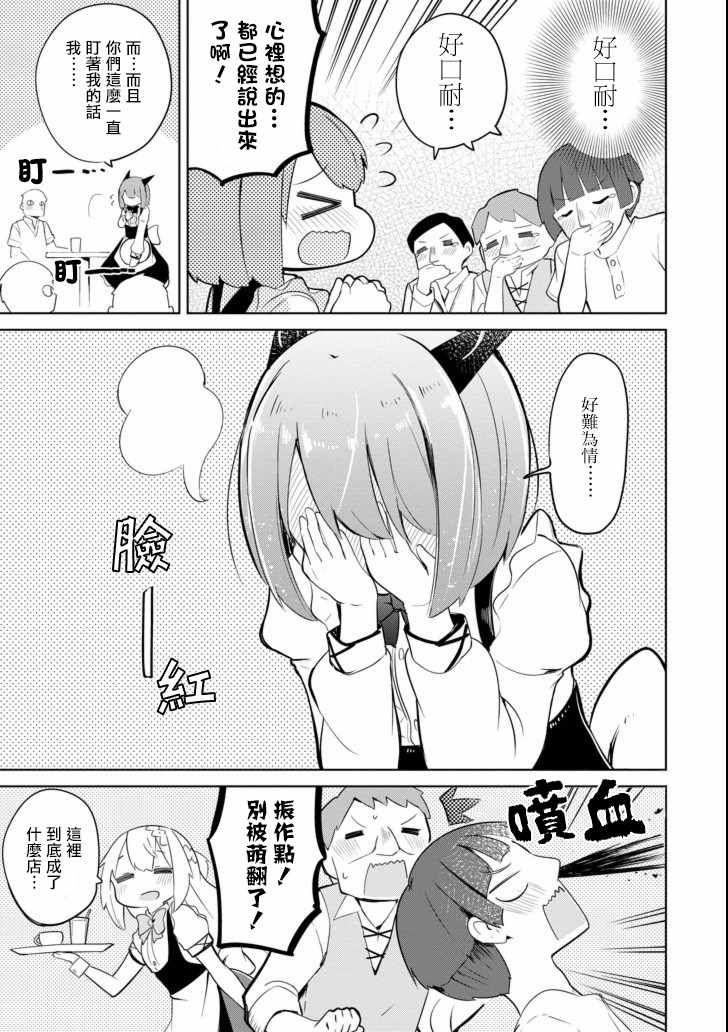 第5话3
