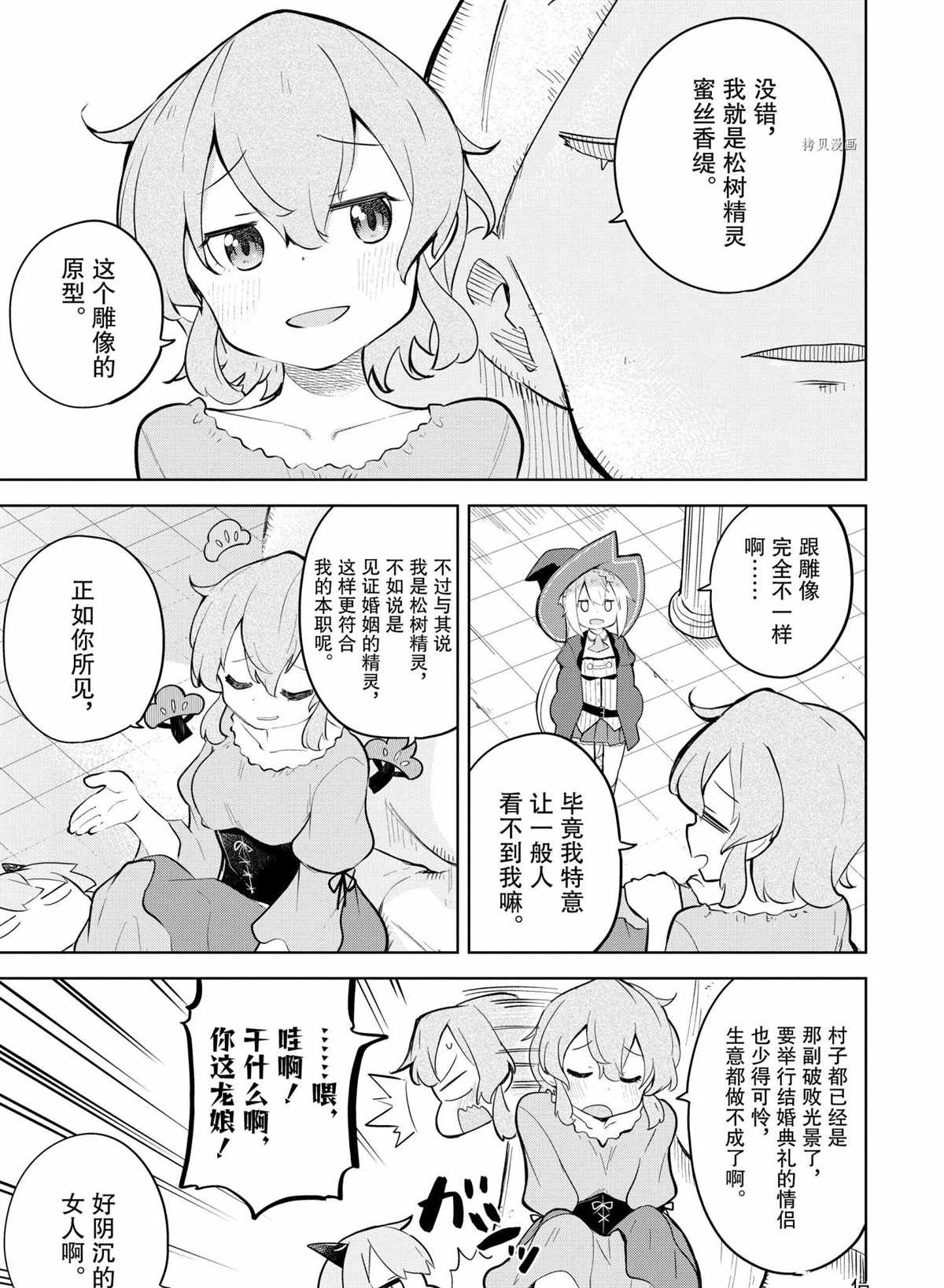 第57.2话试看版2