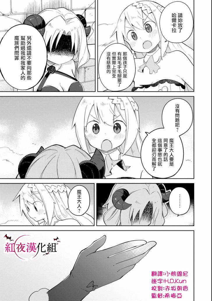 第5话3