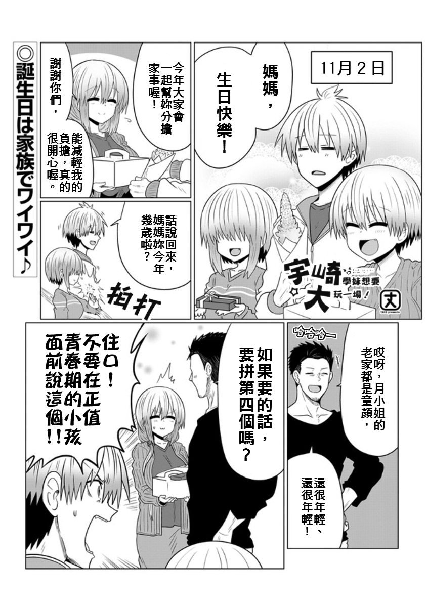 第51话学妹与仅剩的时间0