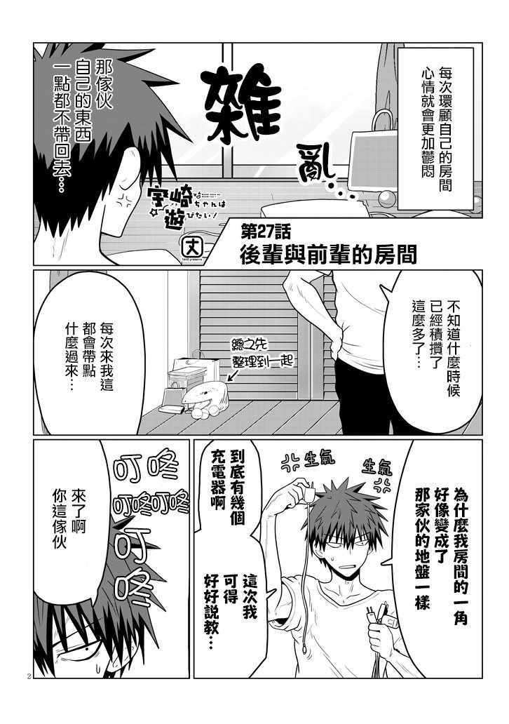第27话1