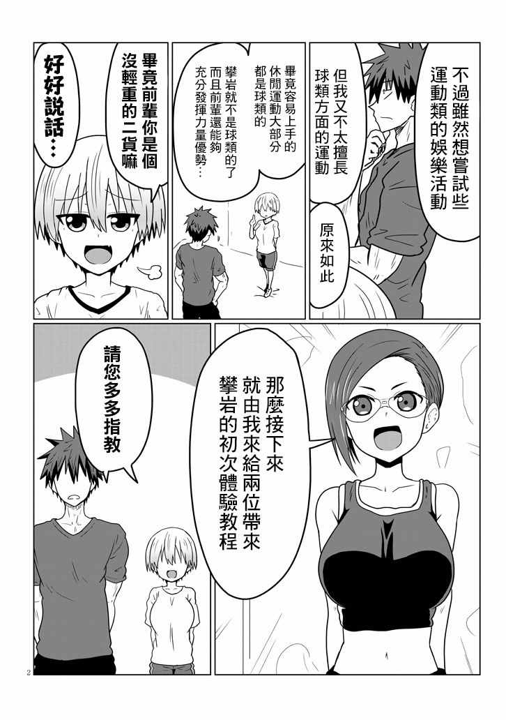 第29话1