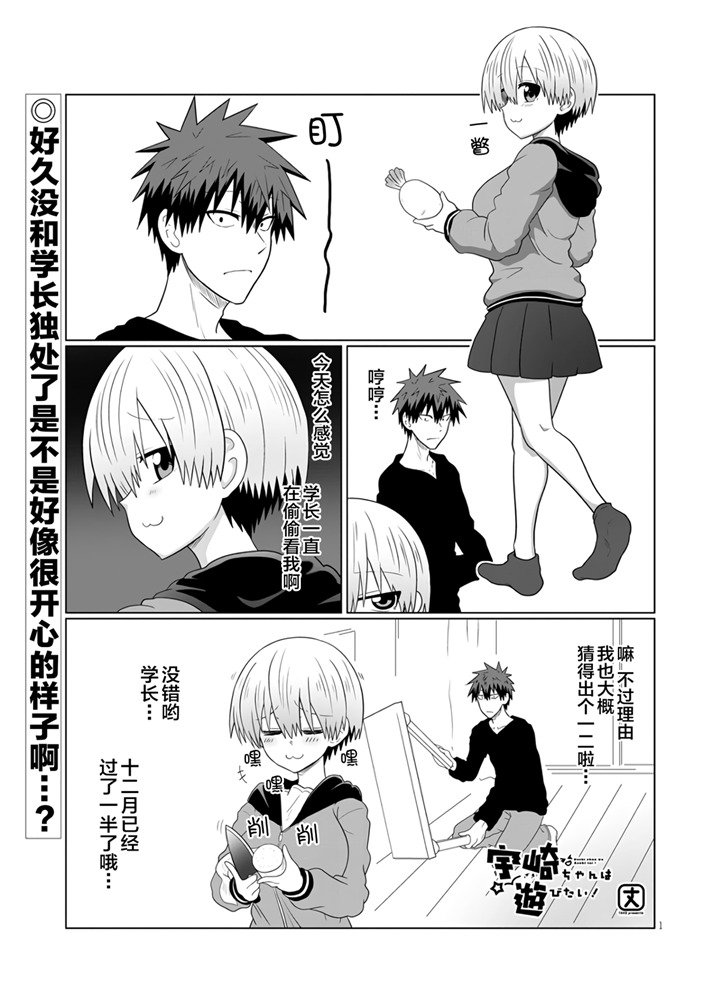 第58话学妹与十二月0
