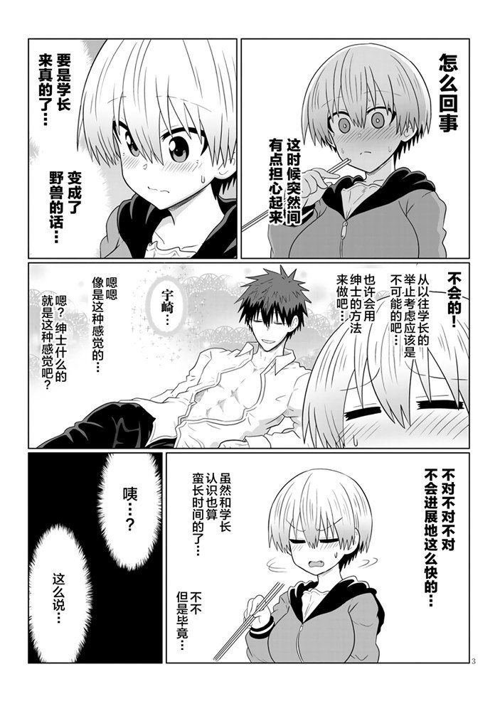第58话学妹与十二月2