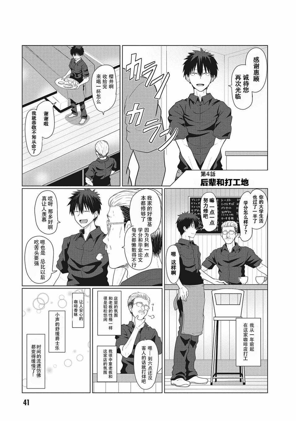 第4话0
