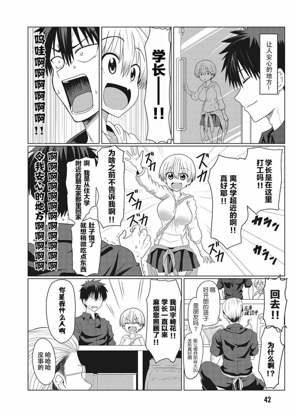 第4话1