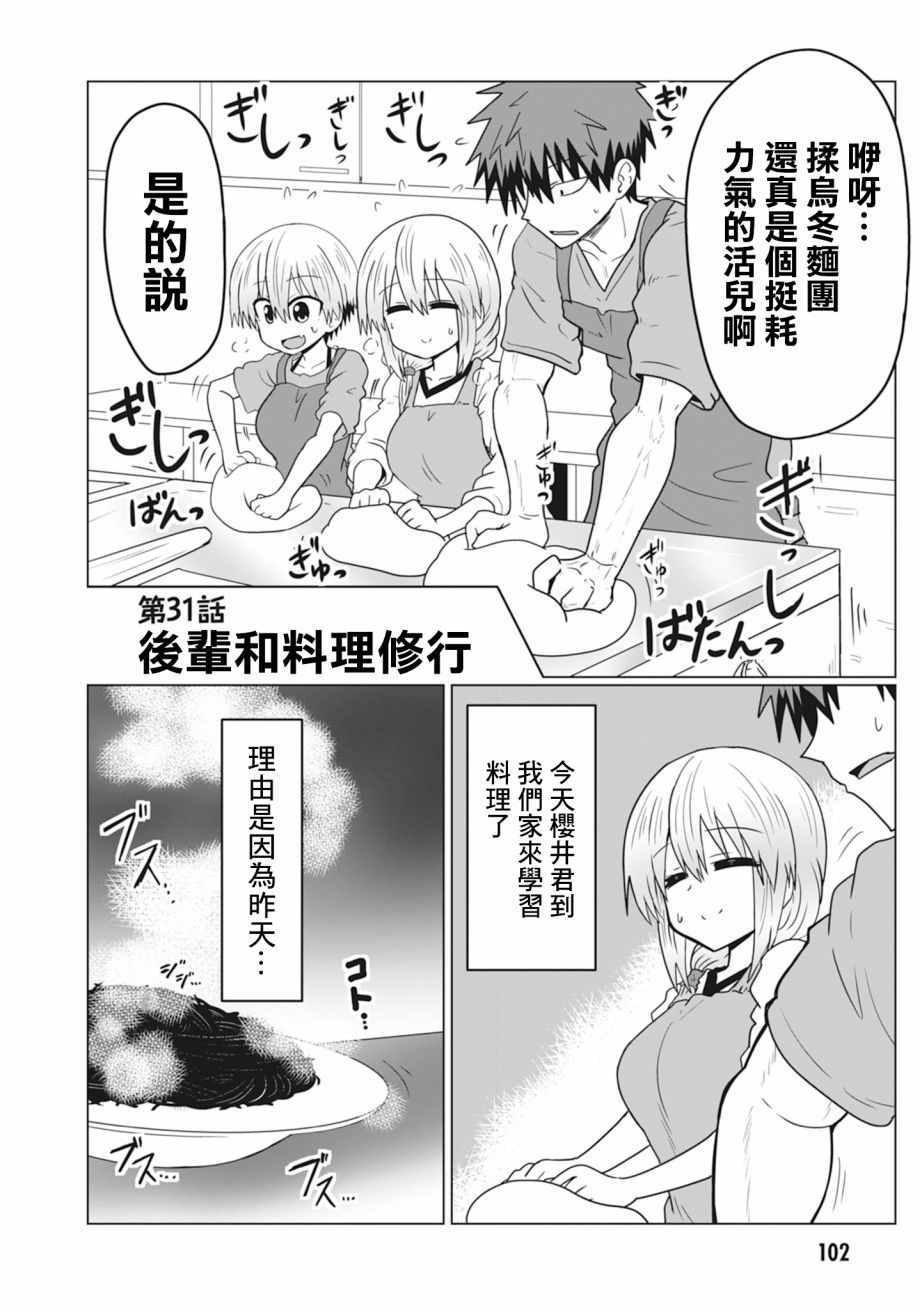 第31话1