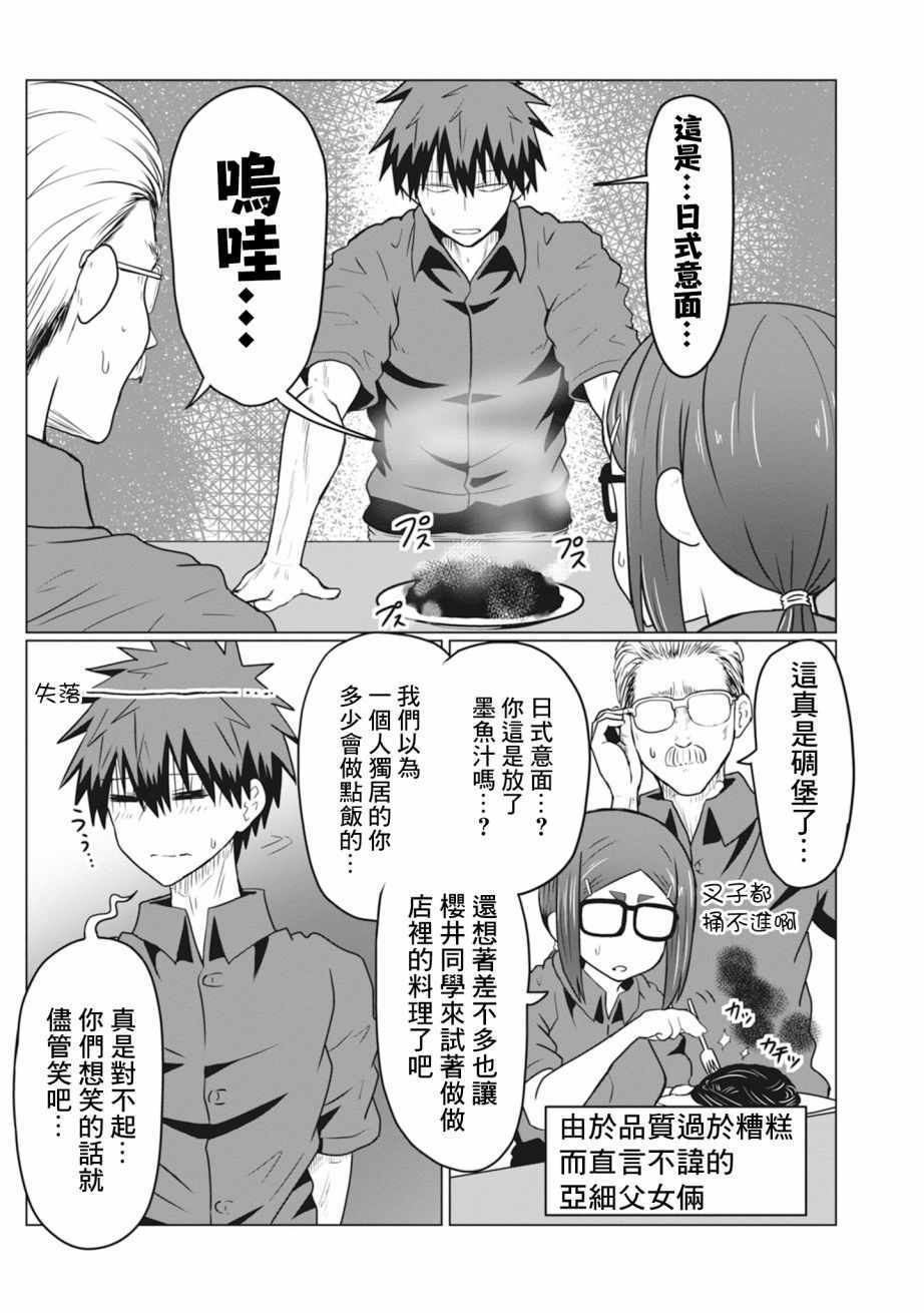 第31话2