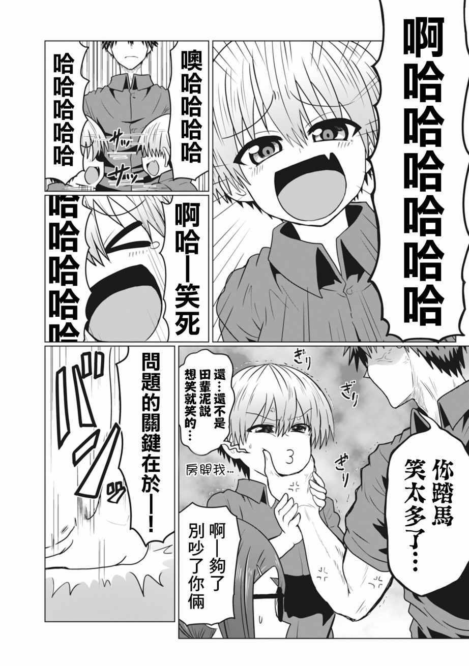 第31话3