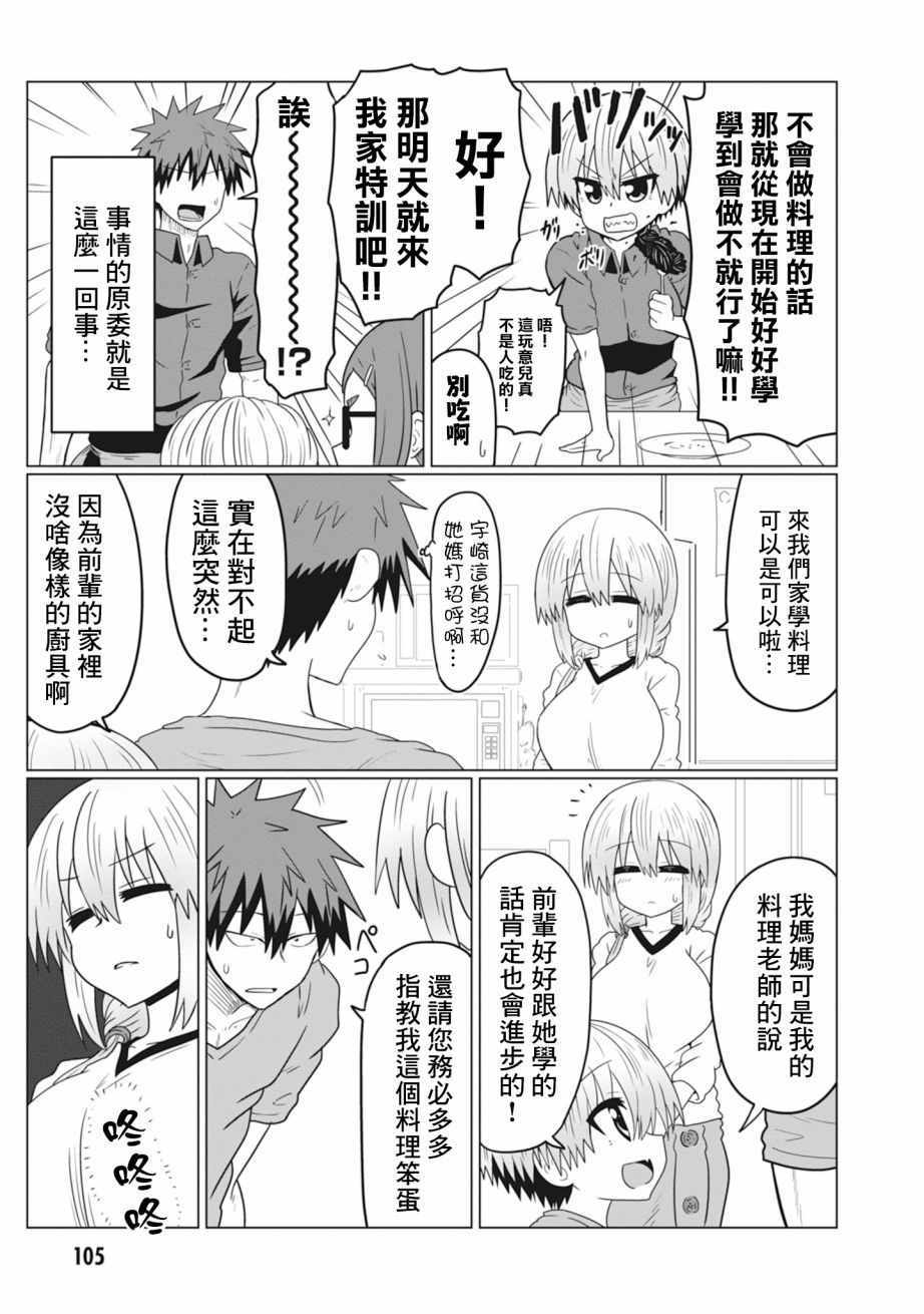 第31话4