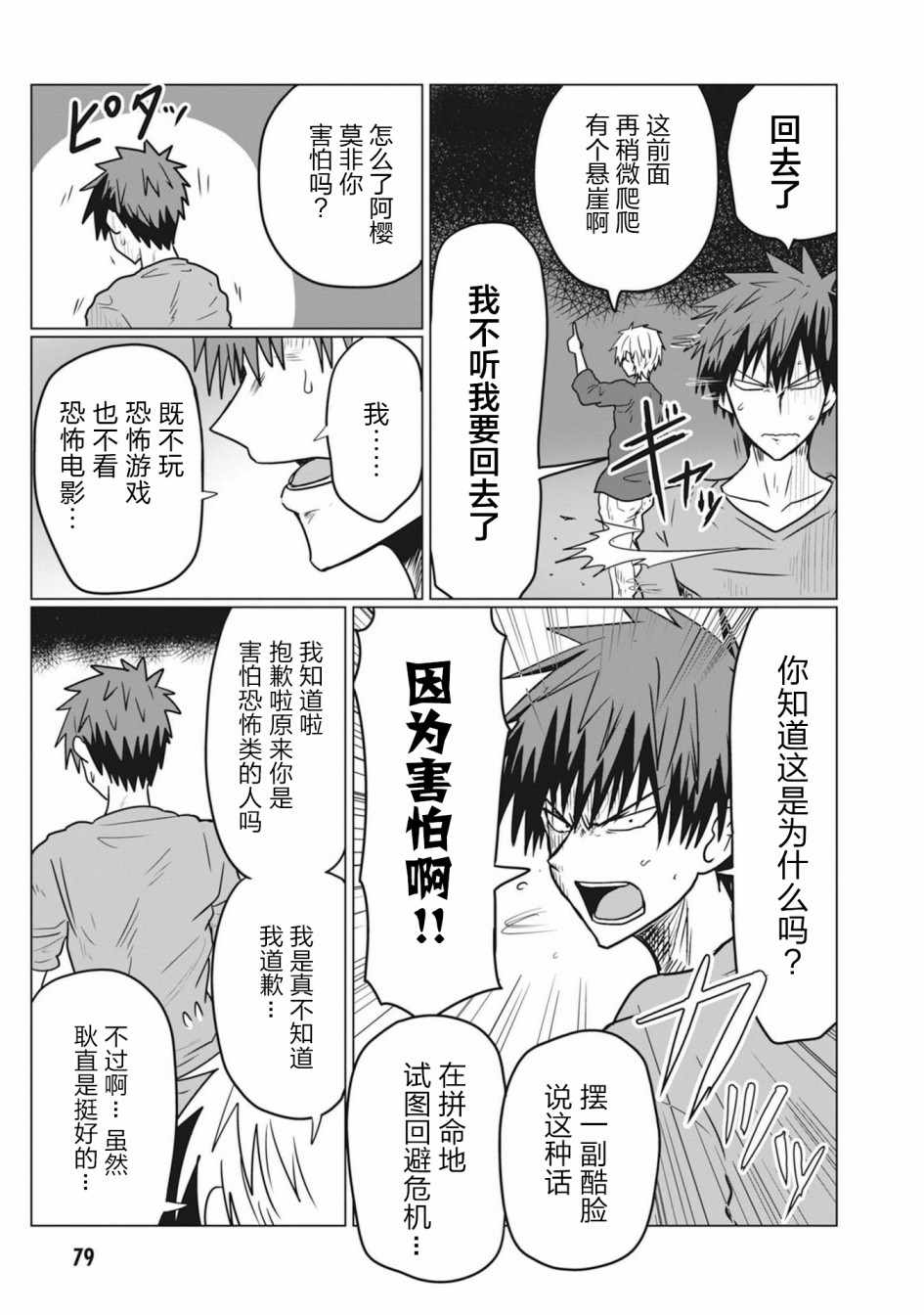 第20话4