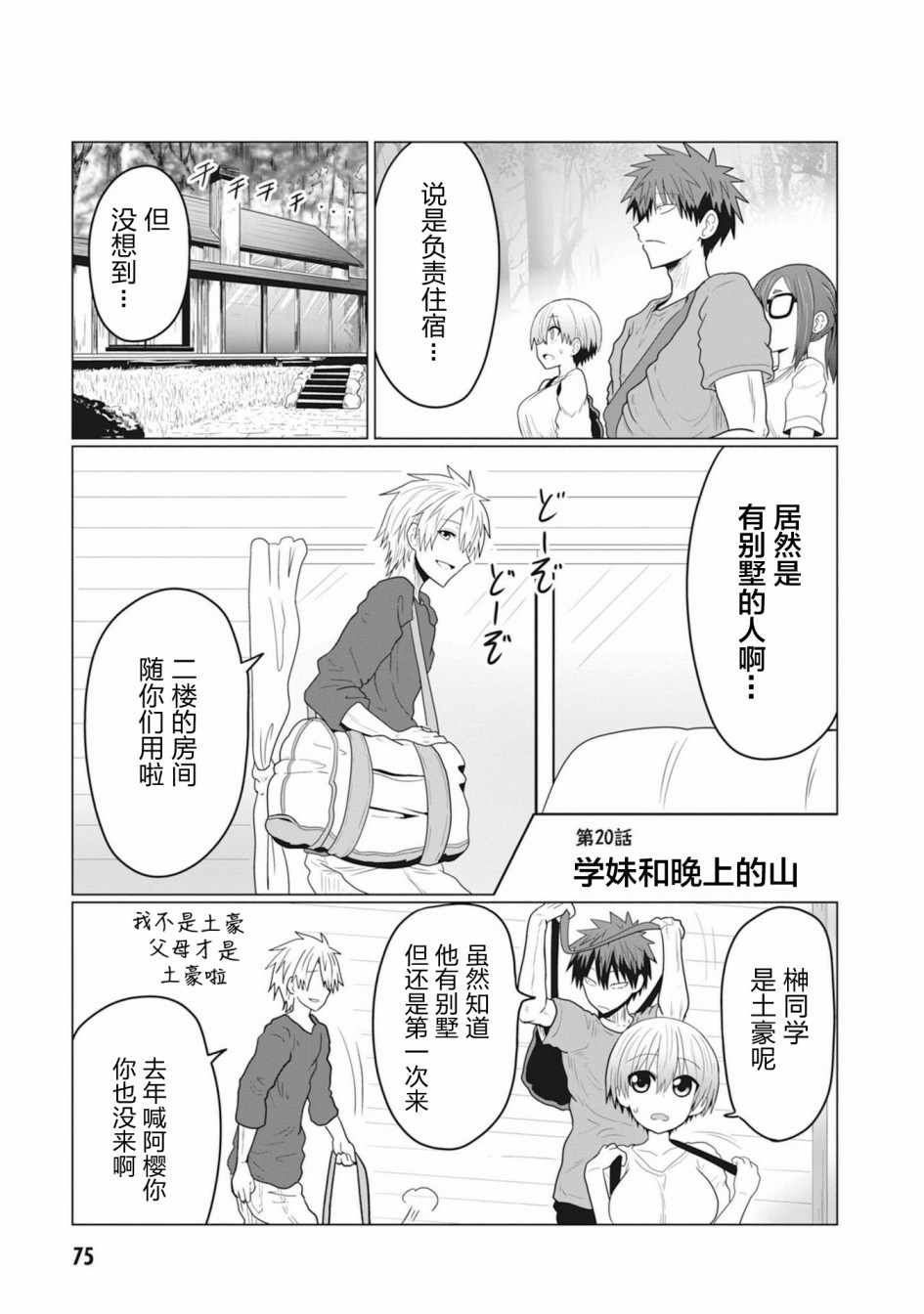 第20话0