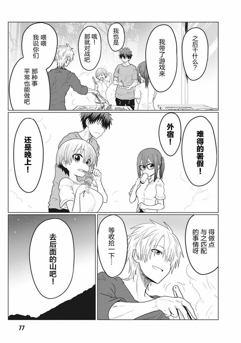 第20话2