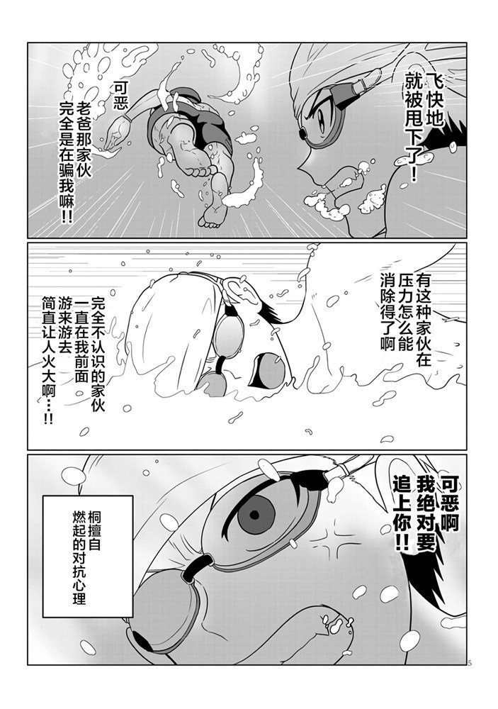 第57话学妹与学妹的弟弟24