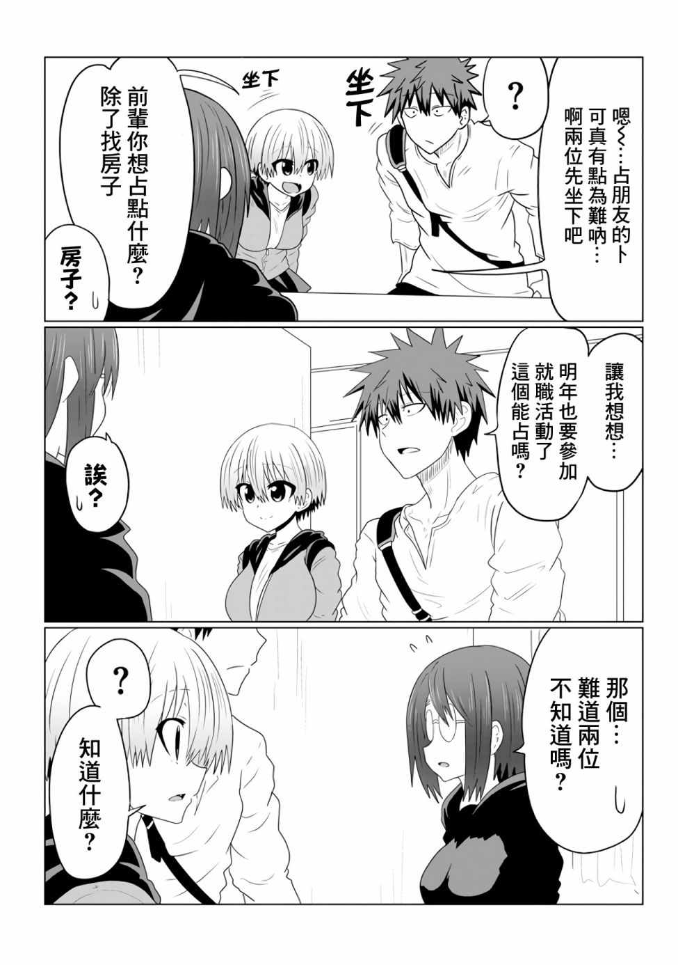 第41话4