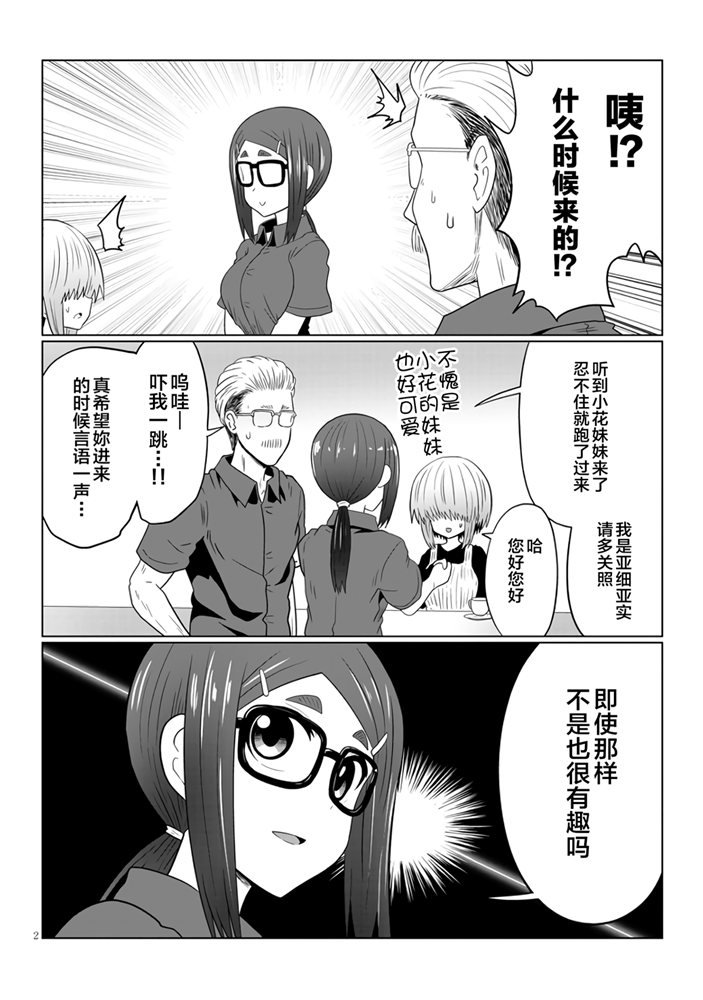 第55话学妹与学妹的妹妹21