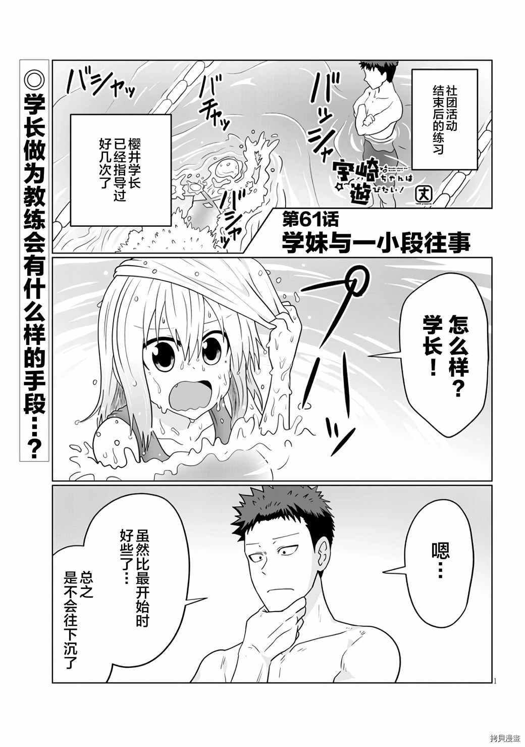 第61话学妹与一小段往事0