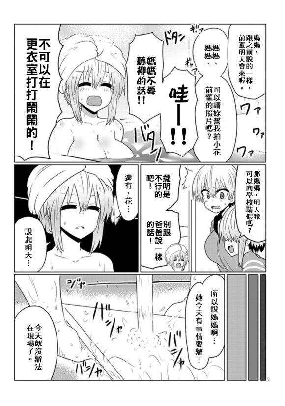 第50话学妹与料理修行42